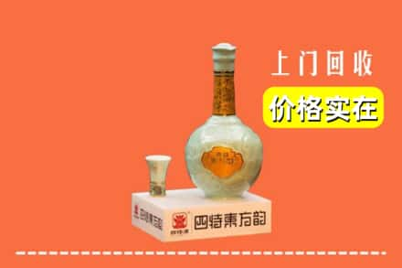 大同求购高价回收四特酒